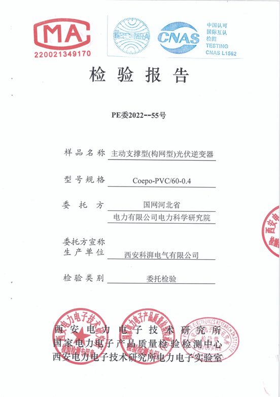 主動(dòng)支撐型(構(gòu)網(wǎng)型)光伏逆變器